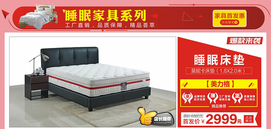 美力格,红树湾家具建材中心,广州家具卖场,家具网上商城